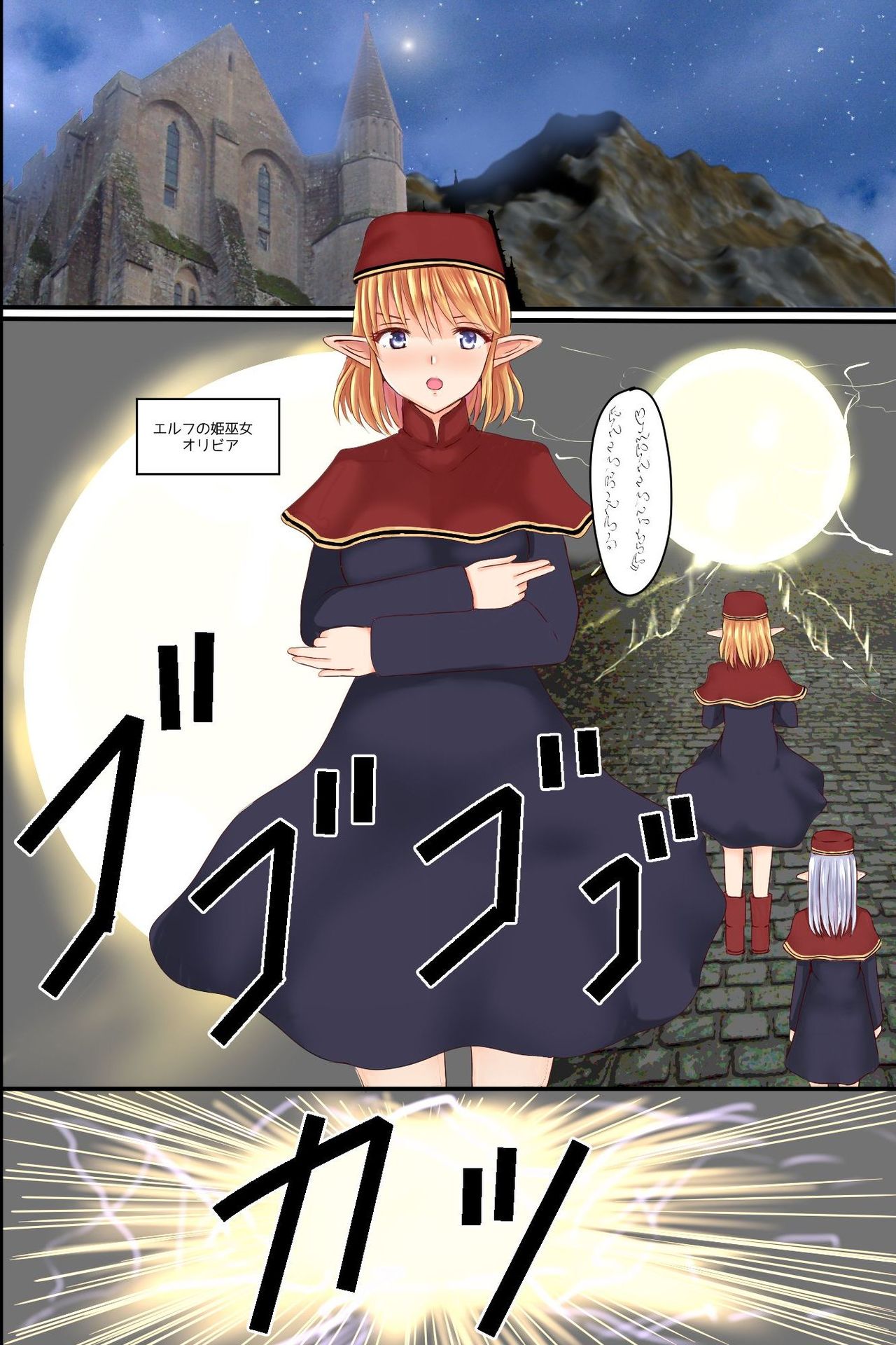 Isekai demo Harem! ~Yarichin ga Isekai Bijo-tachi to Harem o Kouchiku shita Hanashi~ page 7 full