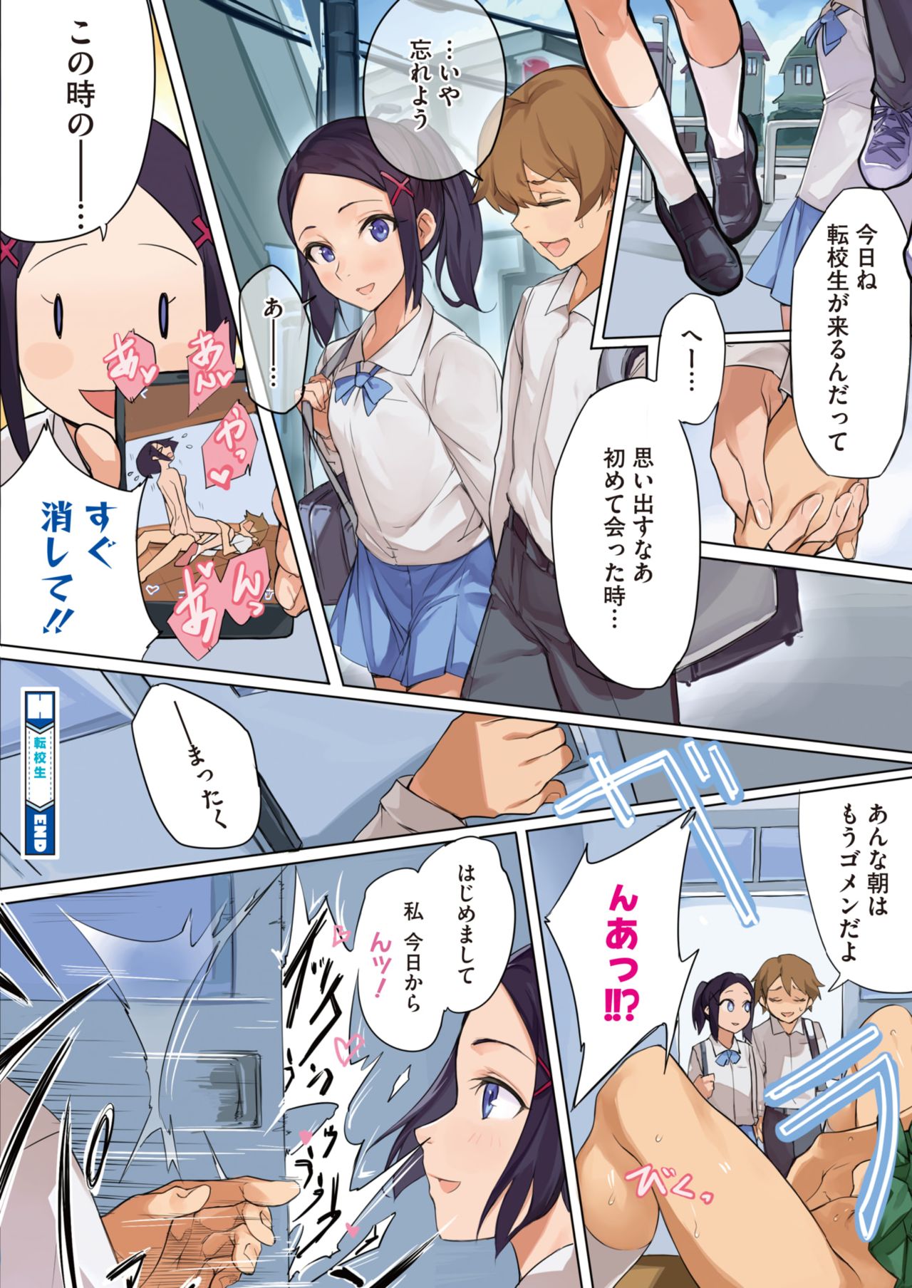 COMIC HOTMILK 2020-11 page 10 full