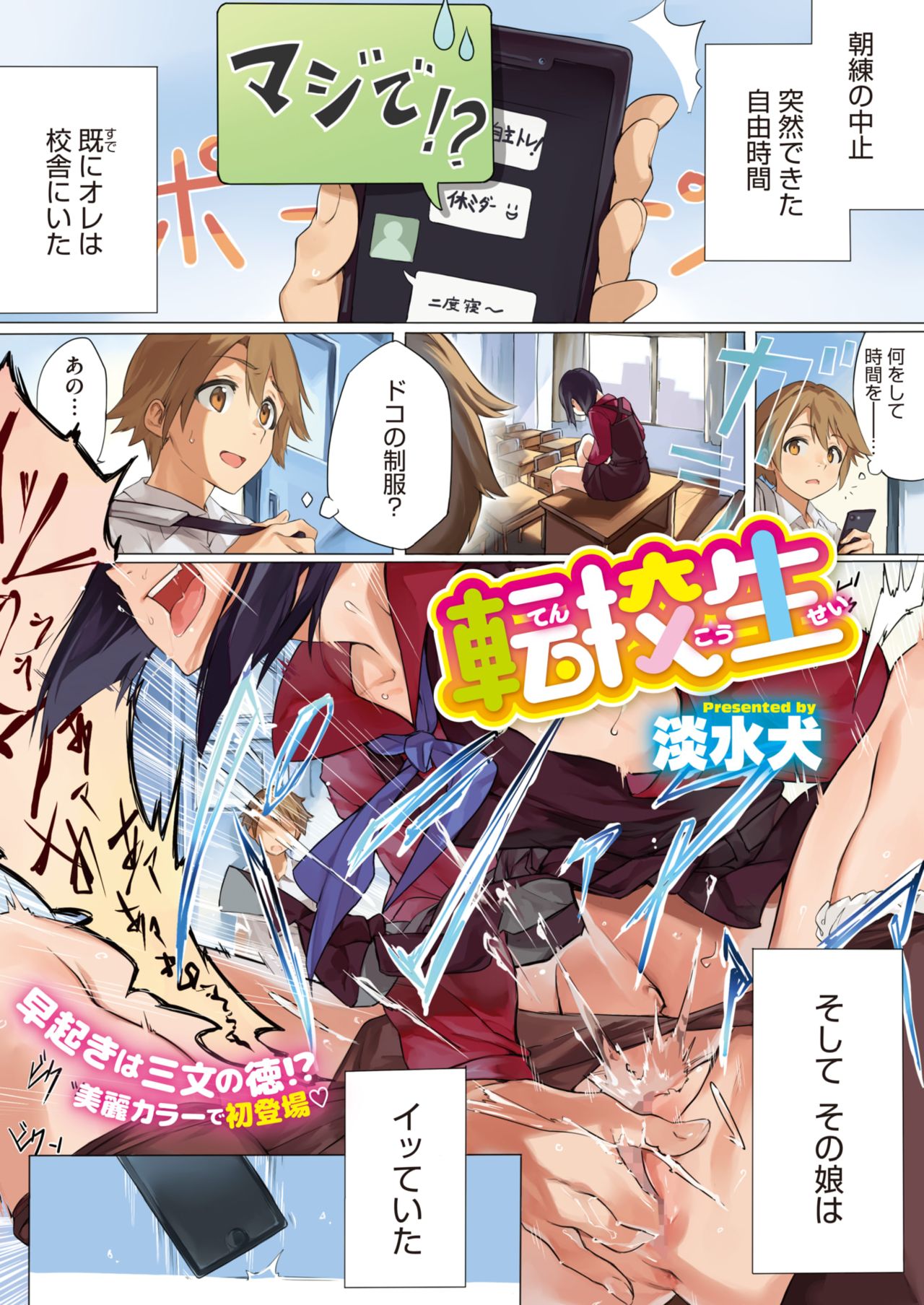 COMIC HOTMILK 2020-11 page 3 full