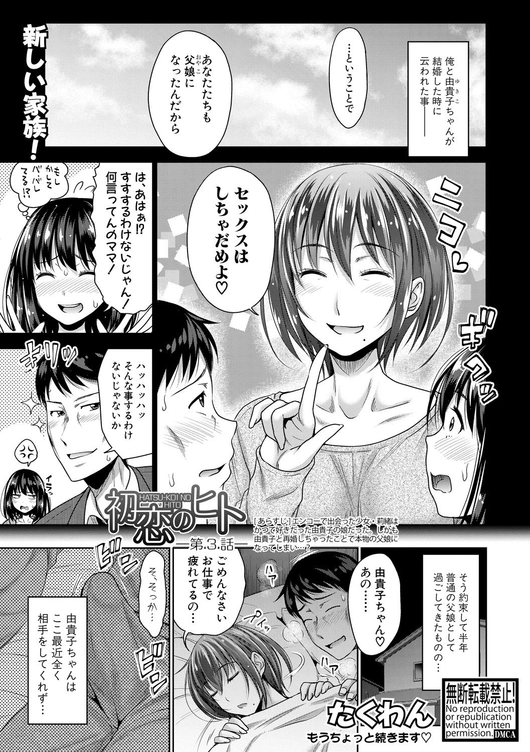 Comic Shingeki 2020-06 page 5 full