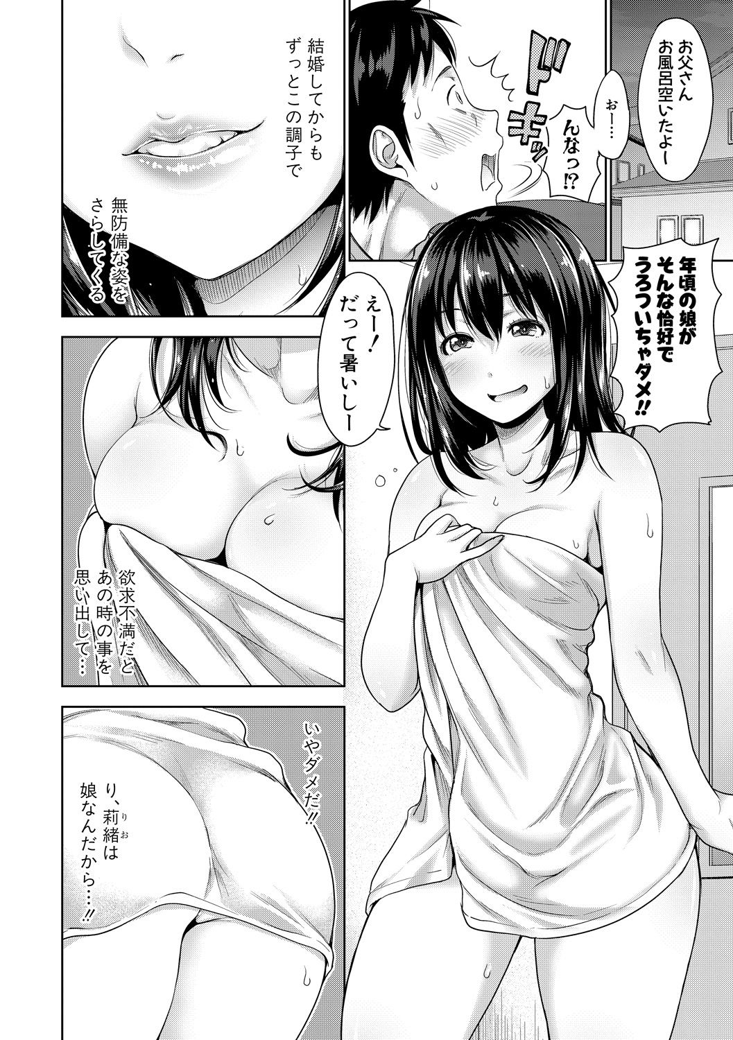 Comic Shingeki 2020-06 page 6 full