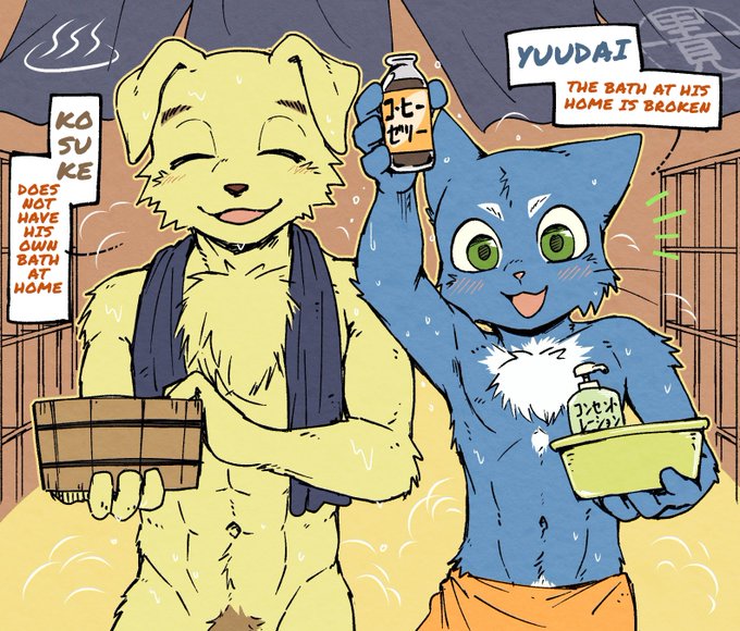 Aoniya & Kaneinu's public bathhouse diary page 1 full