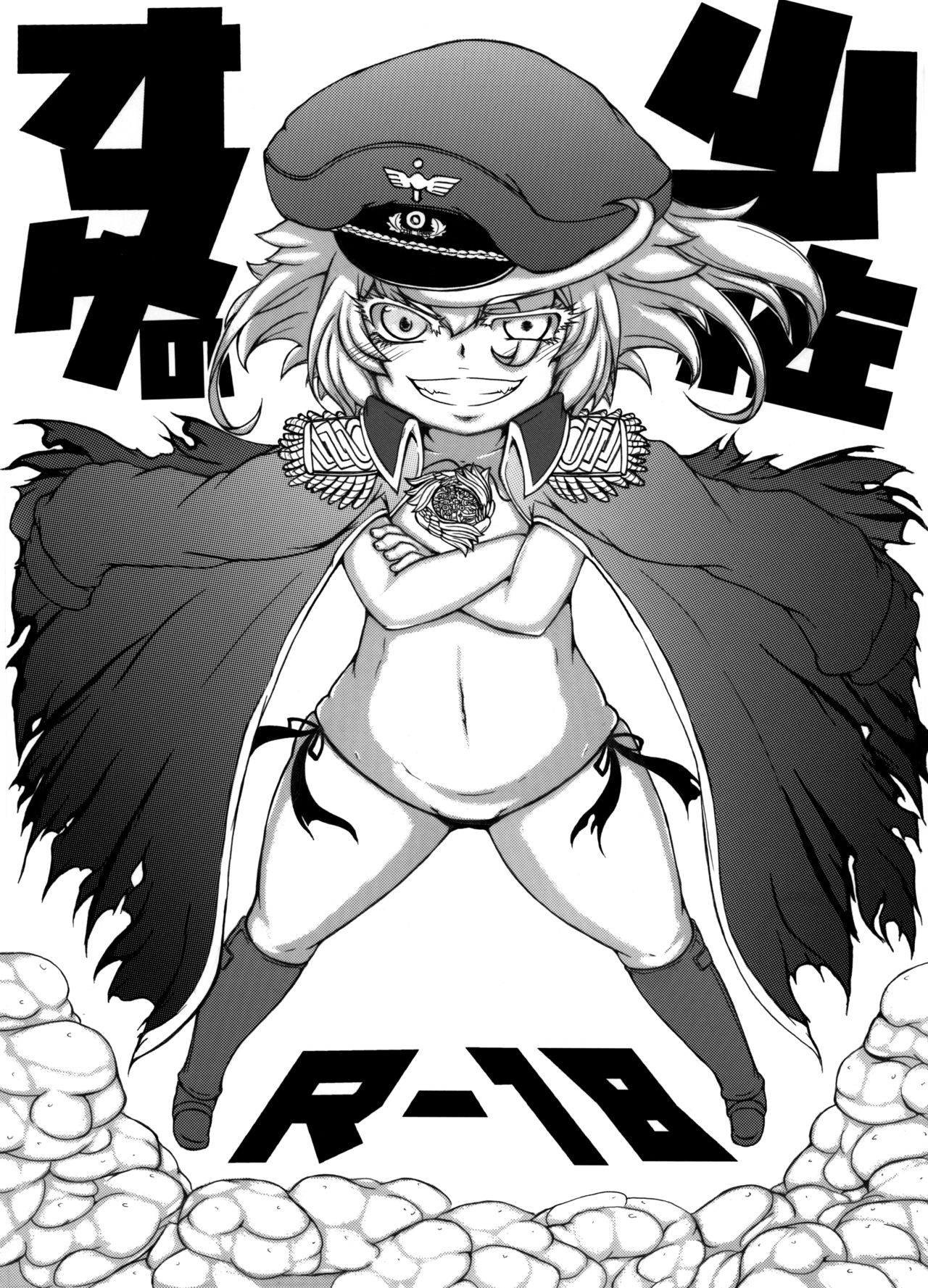 Omake no Shousa page 1 full