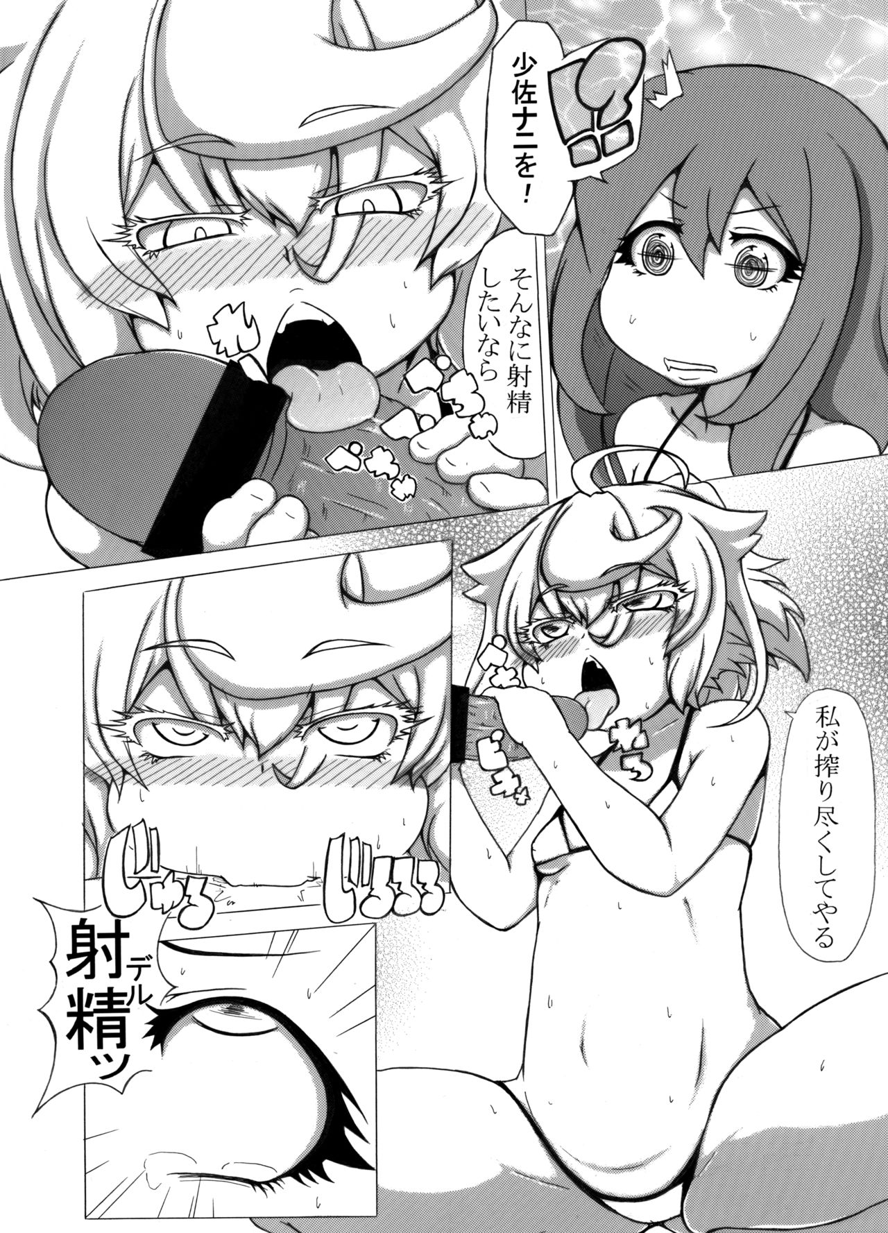 Omake no Shousa page 8 full