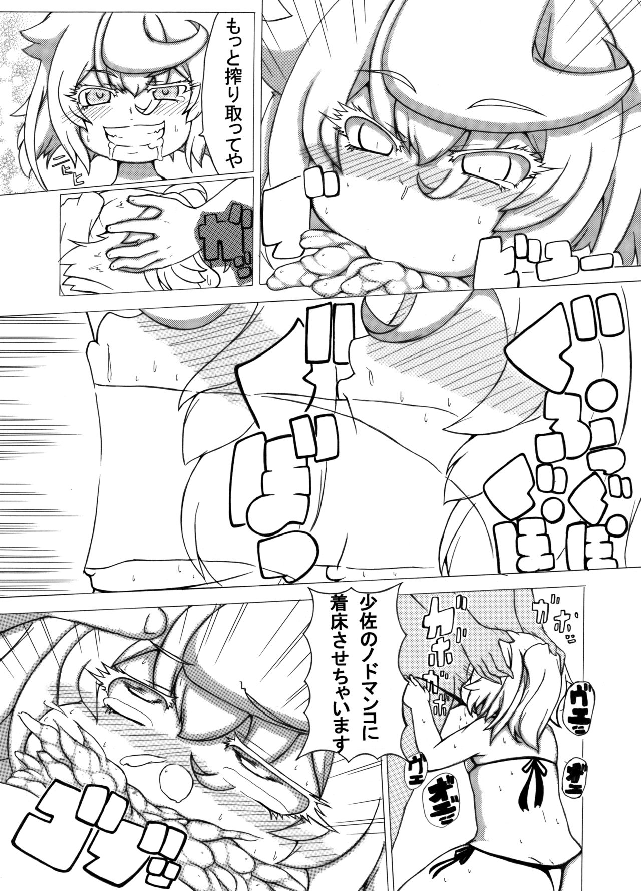 Omake no Shousa page 9 full