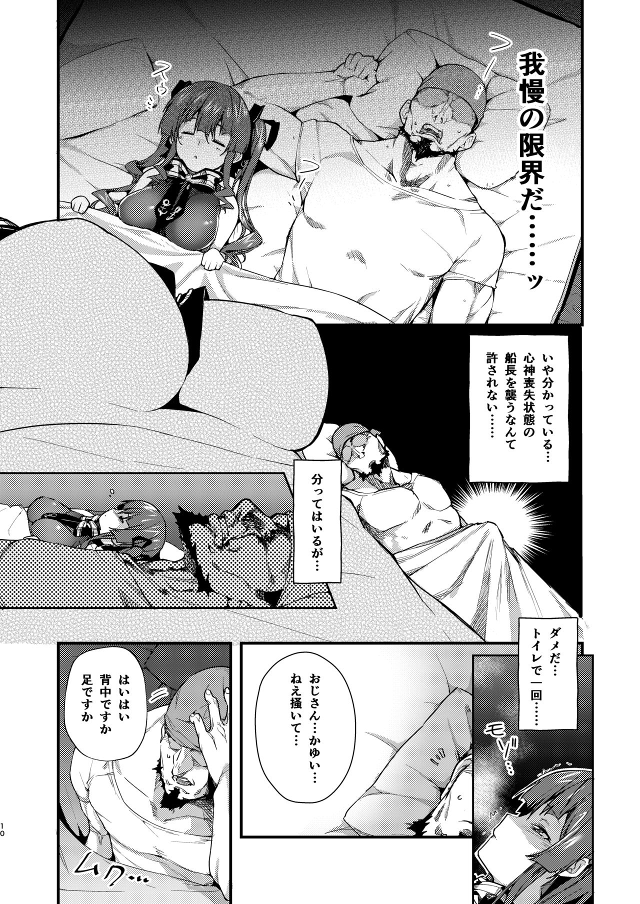 Youjo-teki Seikatsu nanda wa! page 10 full