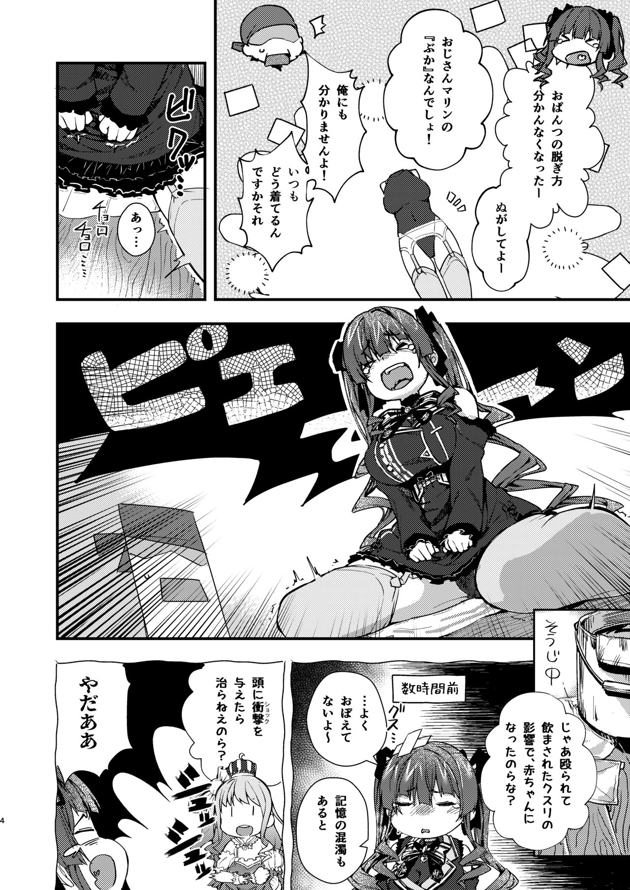 Youjo-teki Seikatsu nanda wa! page 4 full