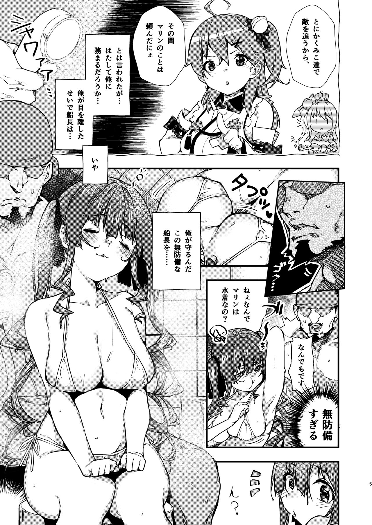 Youjo-teki Seikatsu nanda wa! page 5 full