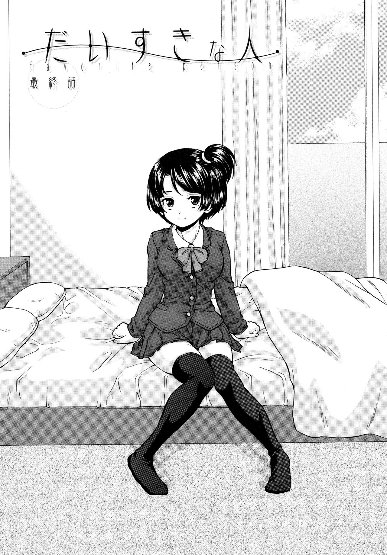 Daisuki na Hito - Final Chapter page 1 full