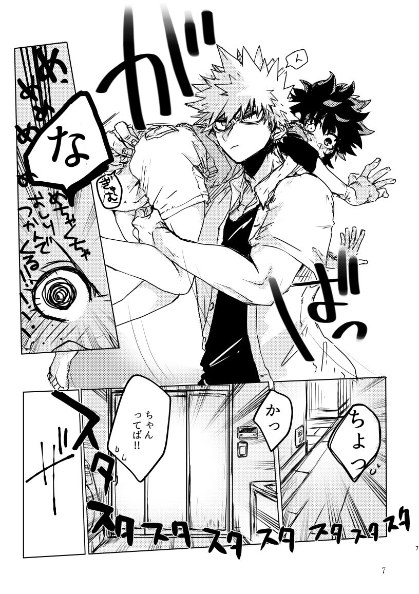 Oishī mu kosei  Dare ni mo mi rarete tamaru ka sample page 5 full