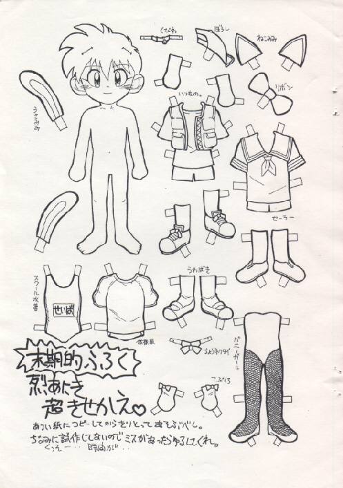 Kyoudai Fune page 2 full