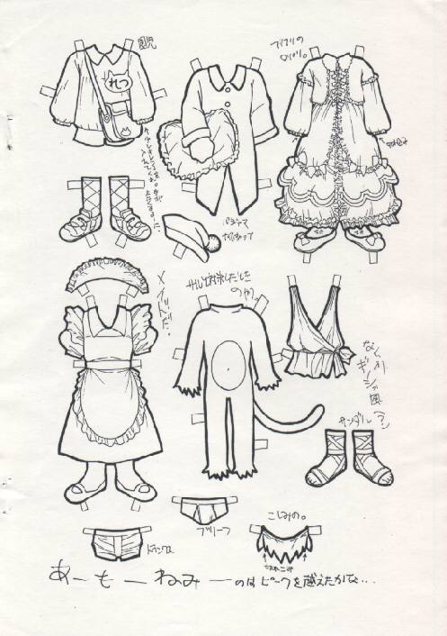 Kyoudai Fune page 3 full