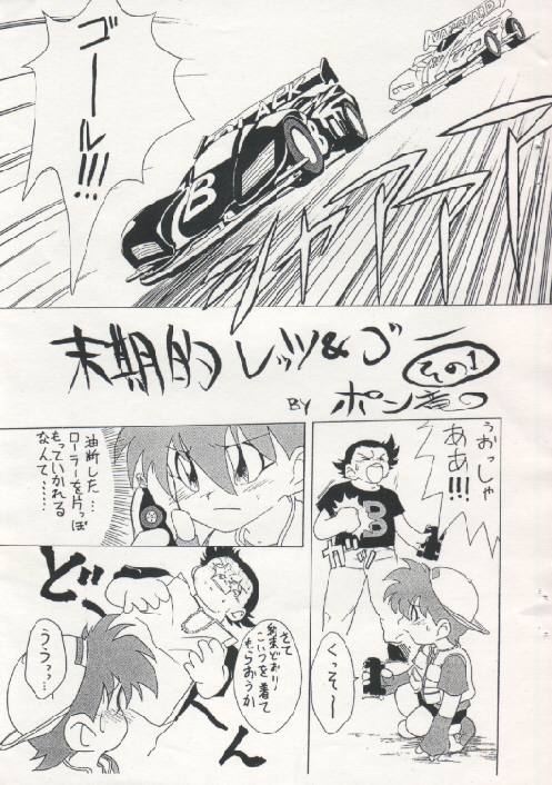 Kyoudai Fune page 4 full