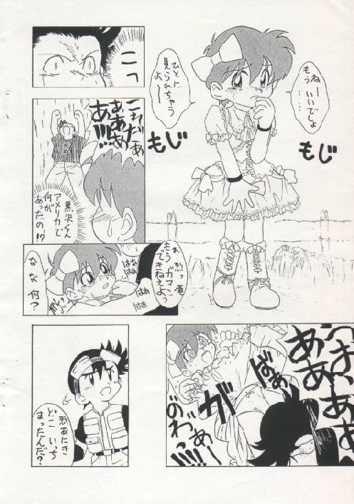 Kyoudai Fune page 5 full