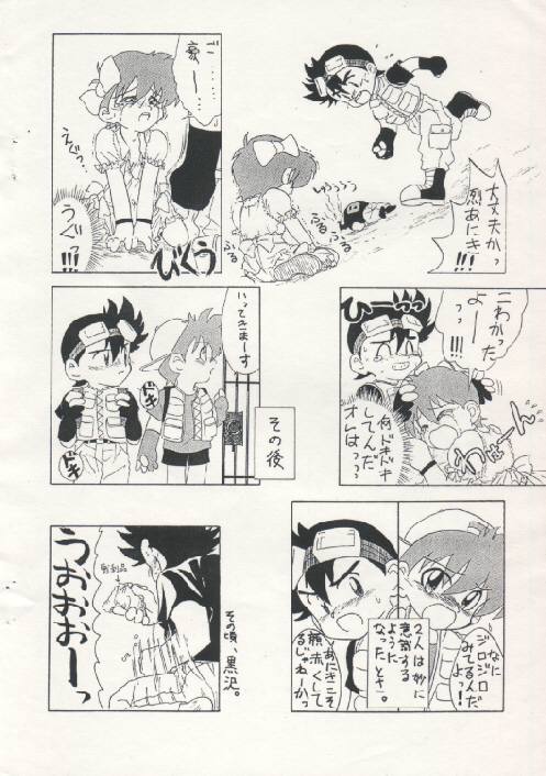 Kyoudai Fune page 7 full