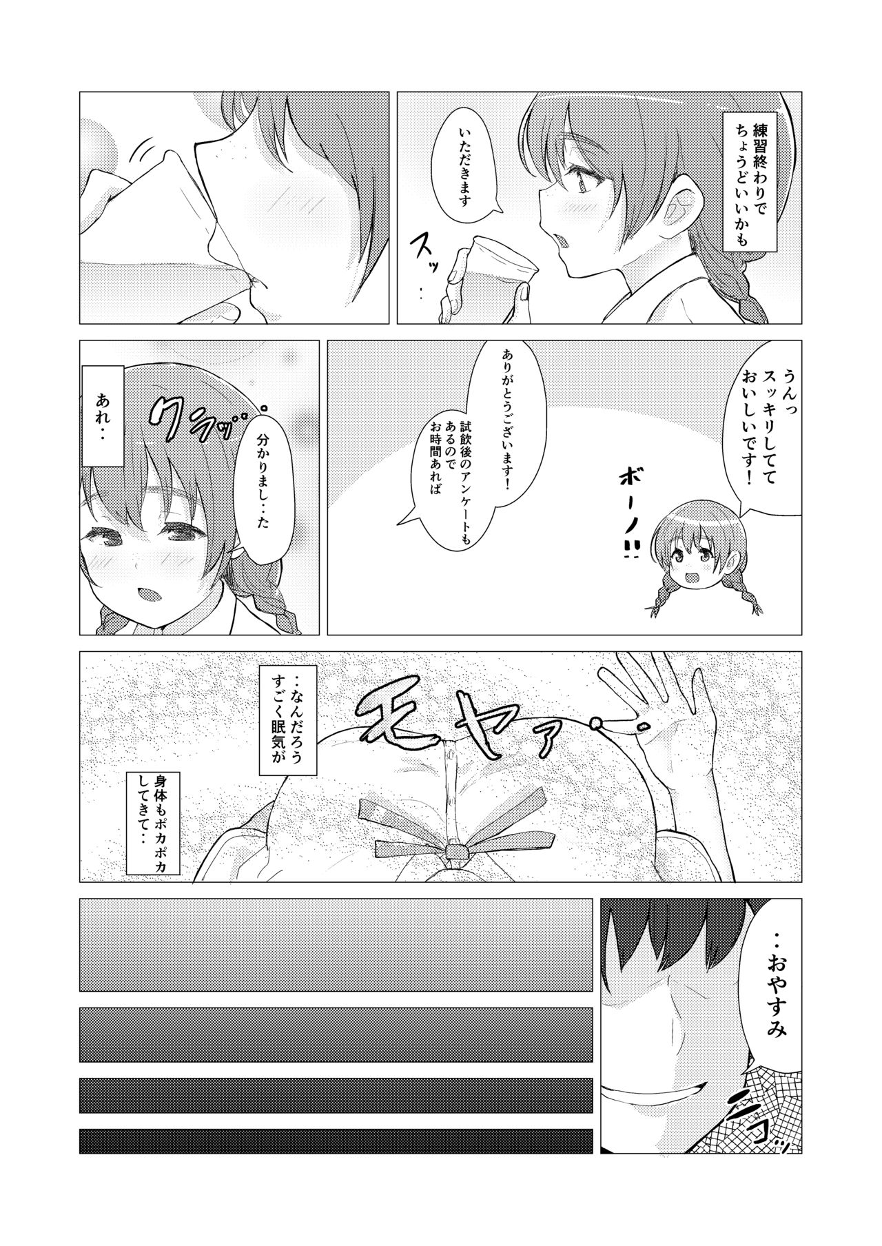 Deep deep.. page 3 full