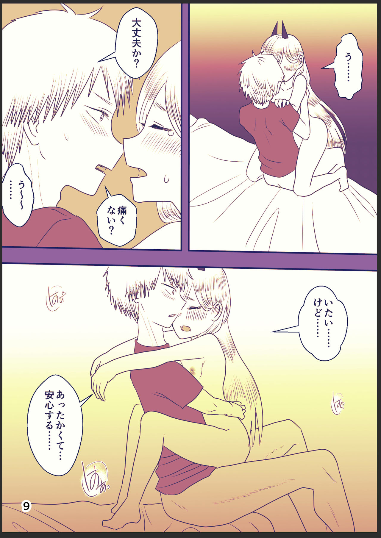 71-wa no DenPower Manga page 9 full