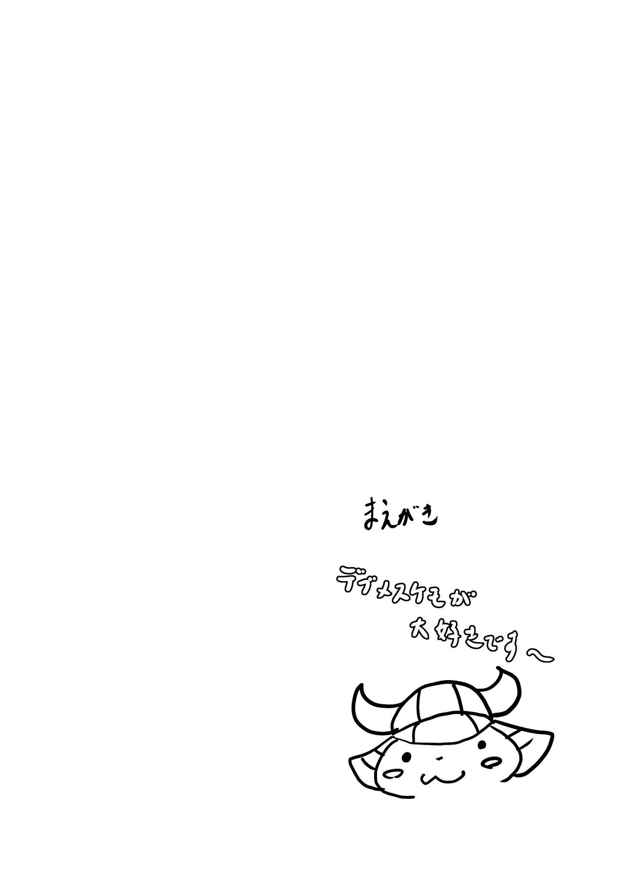 Kemono Hon page 2 full