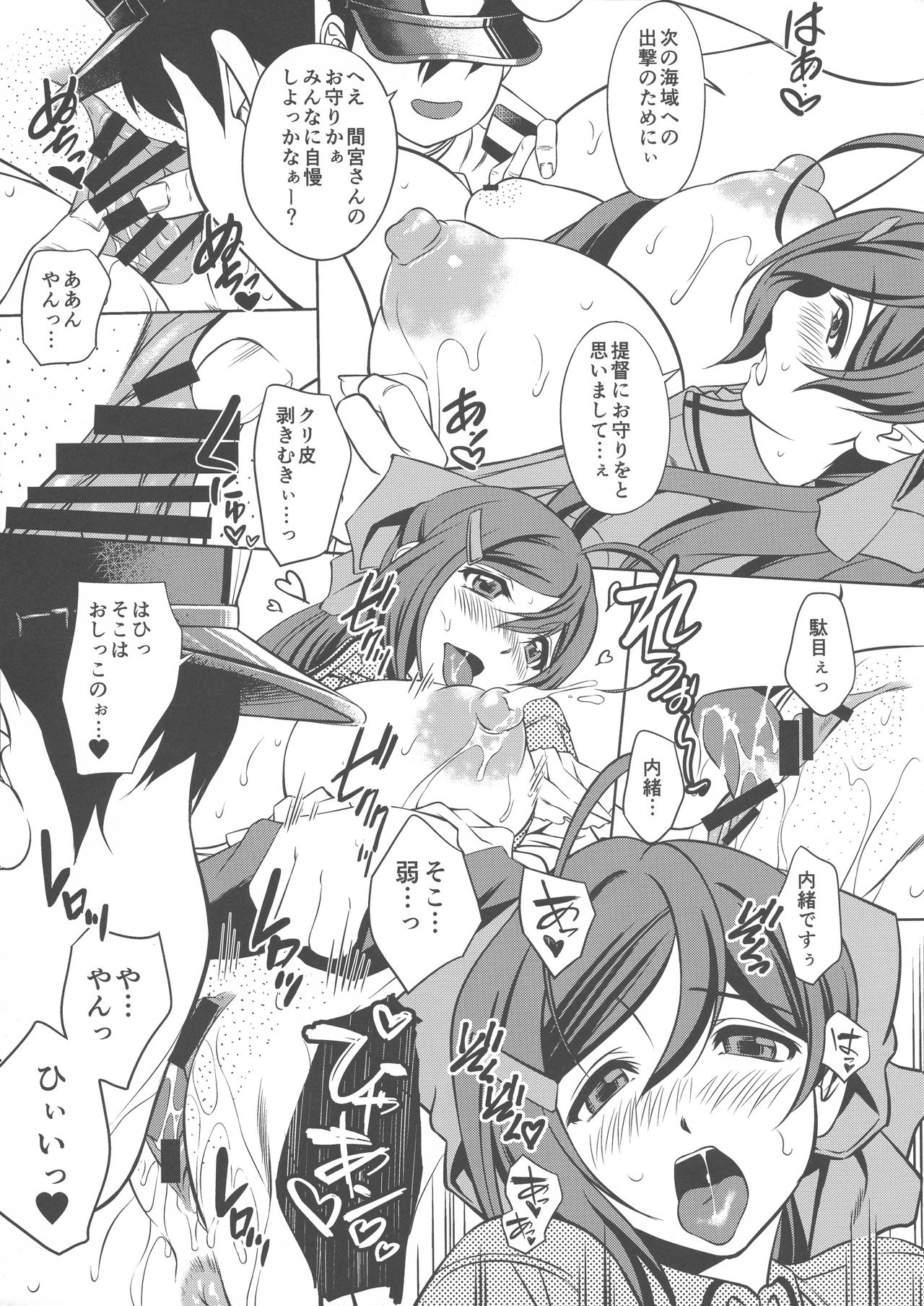 Amae Dokoro Mamiya page 10 full