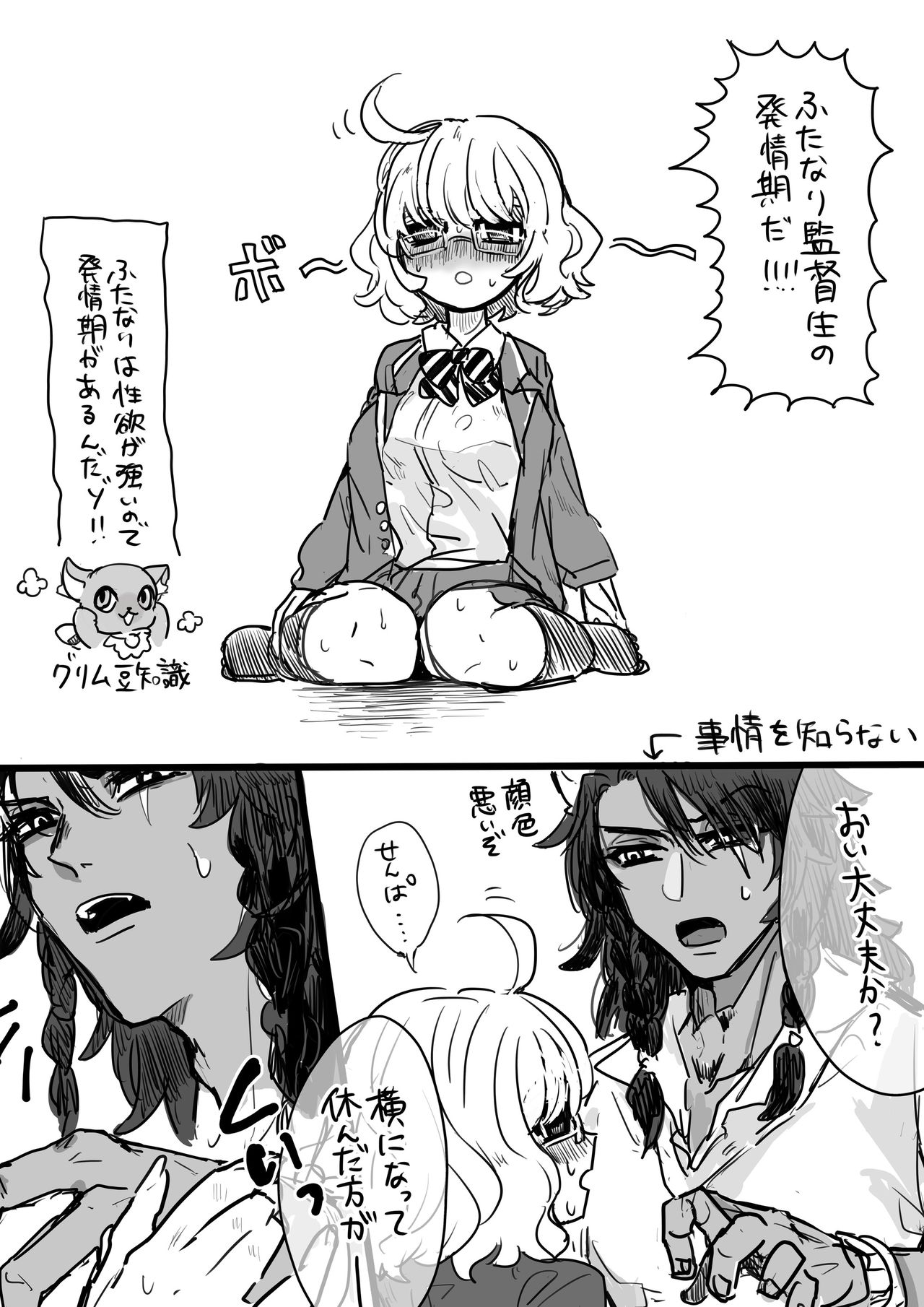 Futanari Director x Reona page 4 full