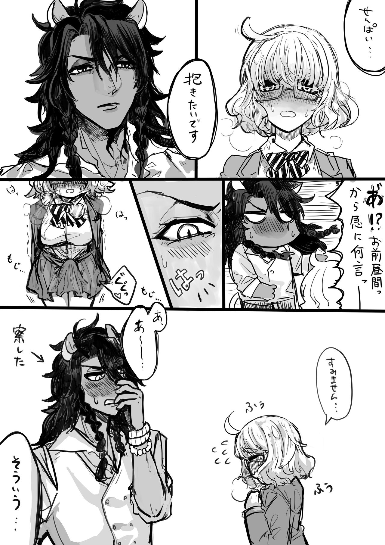 Futanari Director x Reona page 5 full