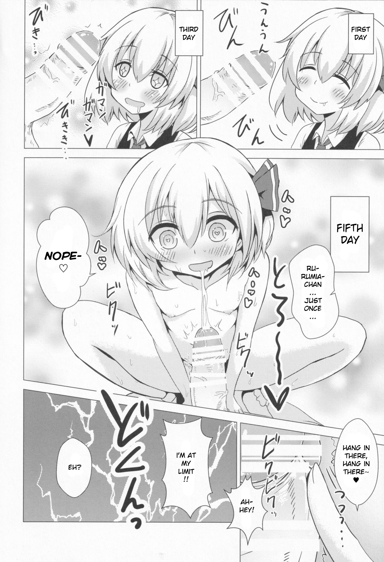 Rumia-ryuu Shasei Kanrijutsu | Rumia-chan's Edging Technique page 7 full
