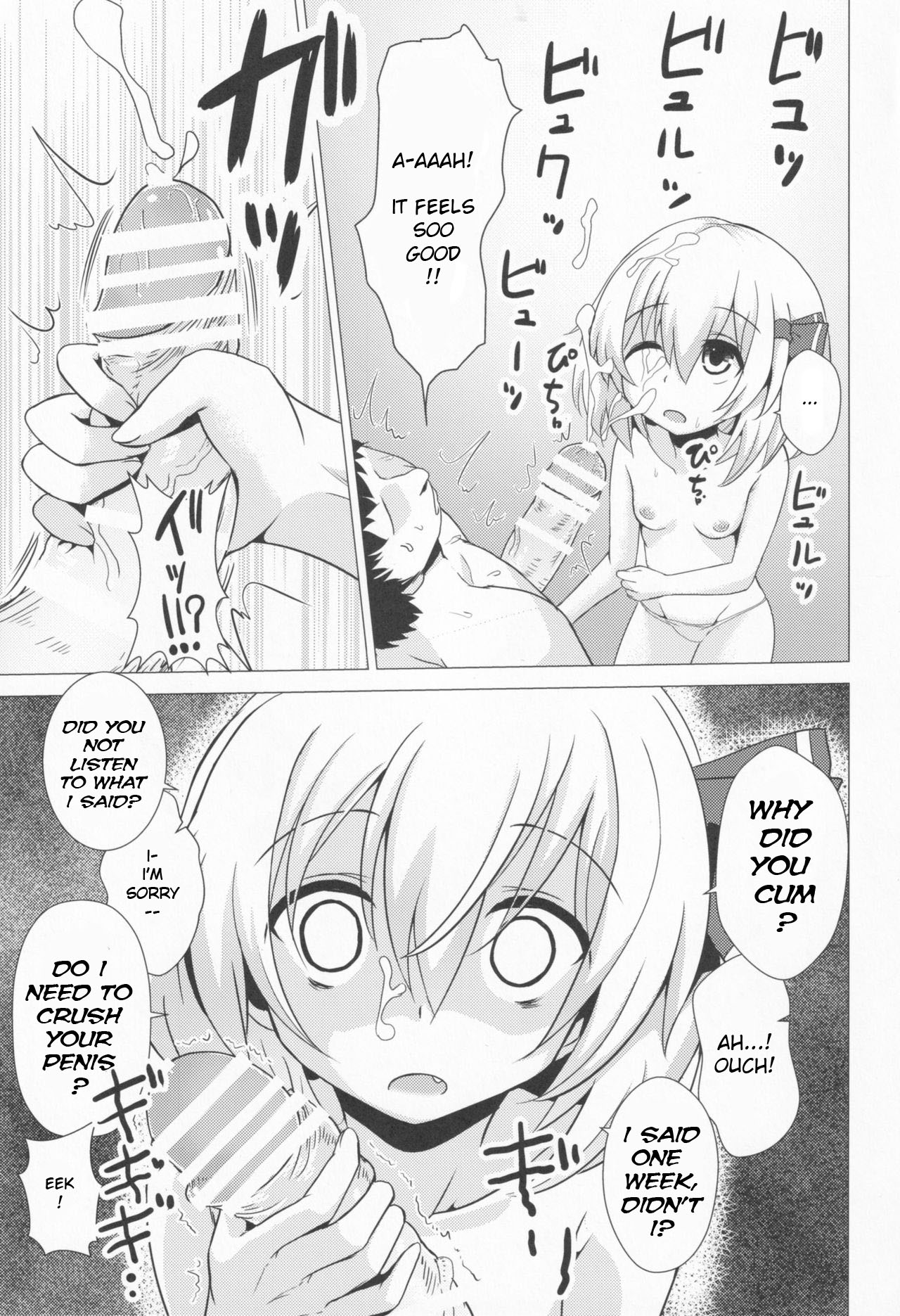 Rumia-ryuu Shasei Kanrijutsu | Rumia-chan's Edging Technique page 8 full