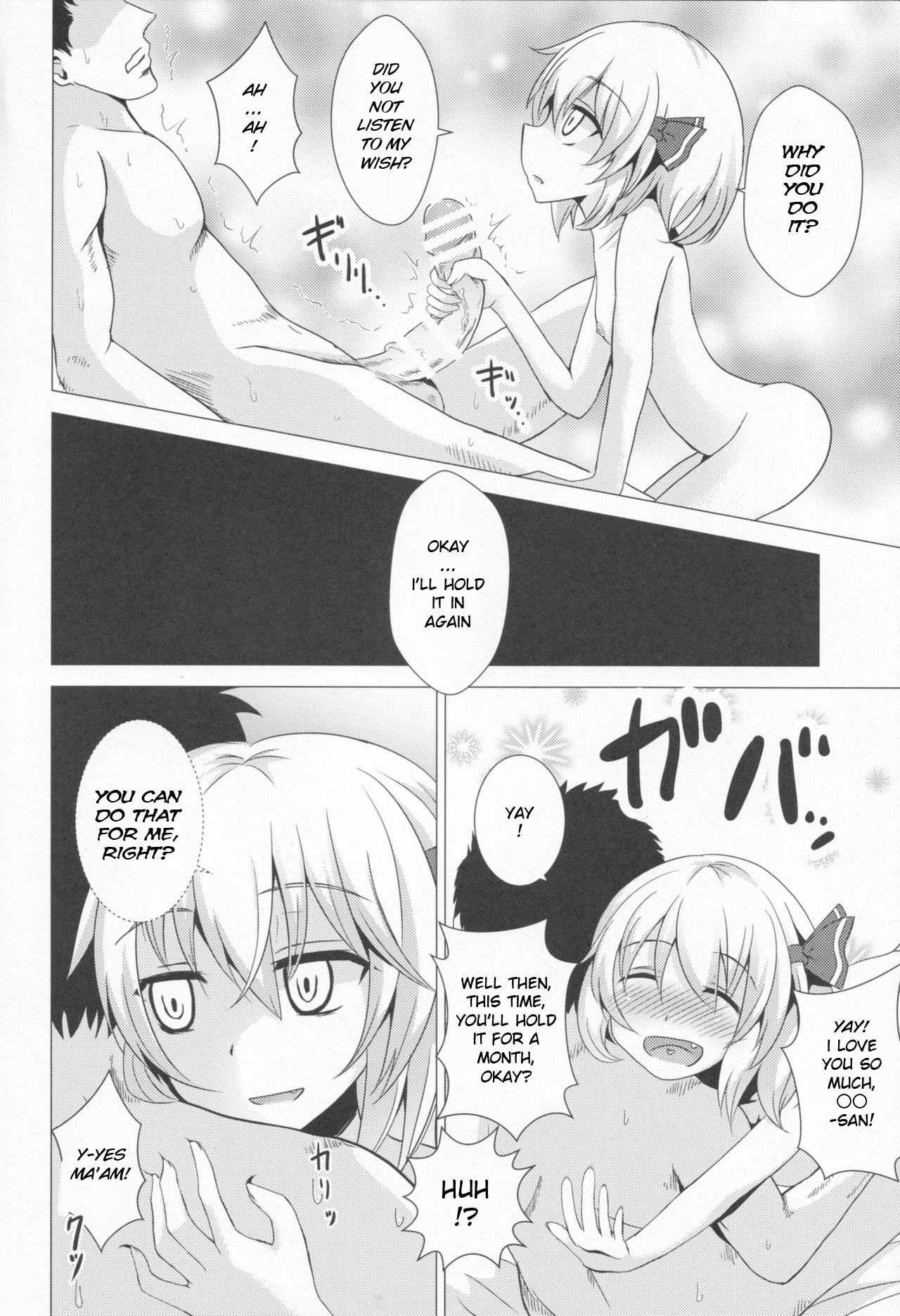 Rumia-ryuu Shasei Kanrijutsu | Rumia-chan's Edging Technique page 9 full
