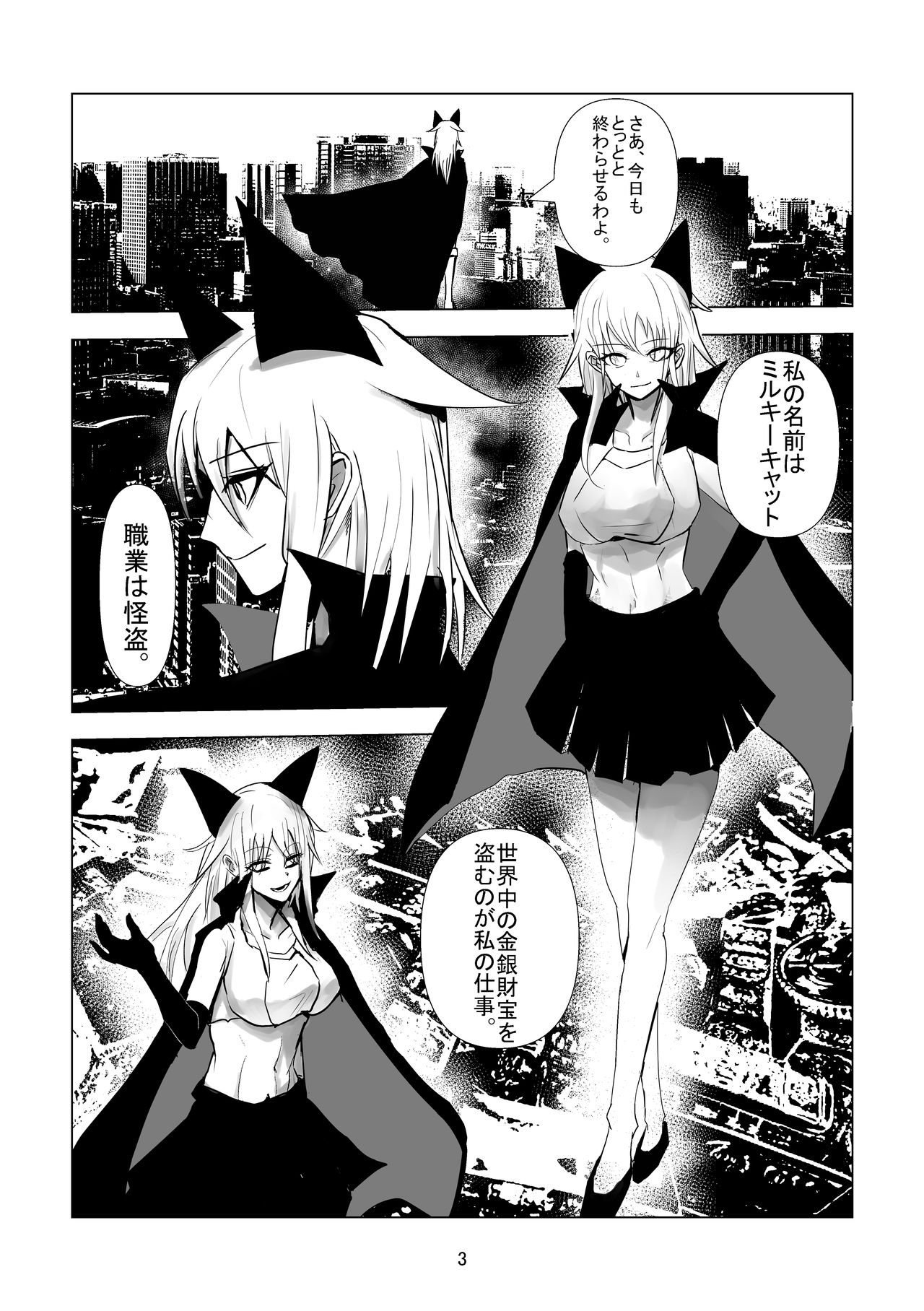 Ochi Bonyuu Dorei - Milky Cat page 2 full