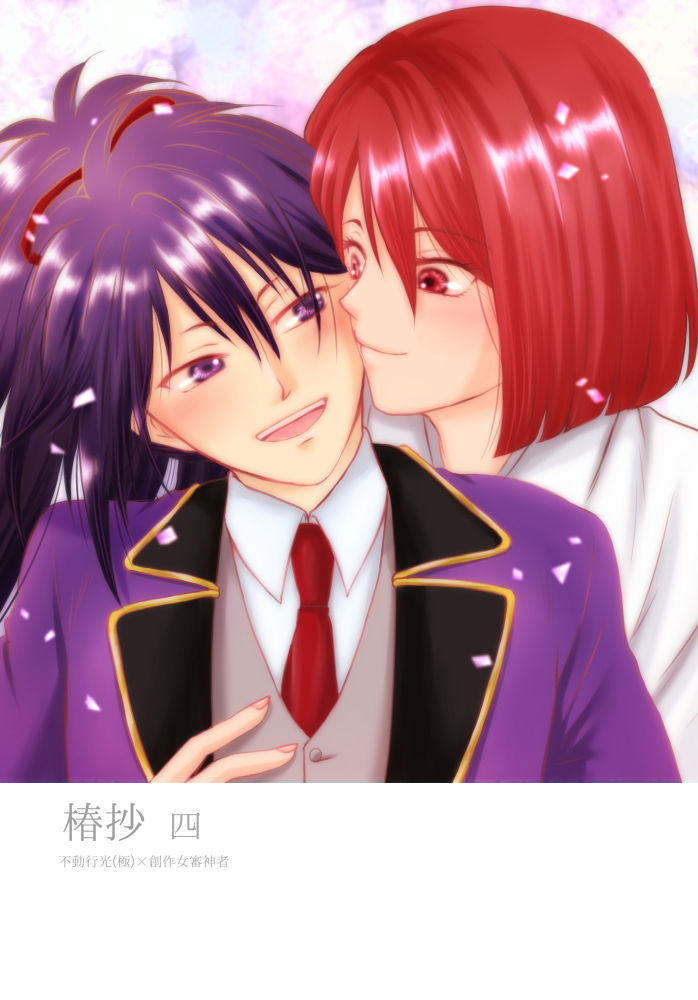 Tsubaki Shou 4 page 1 full