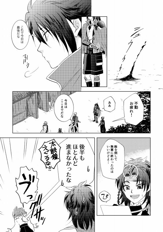 Tsubaki Shou 4 page 10 full