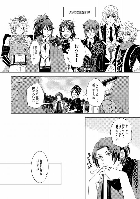 Tsubaki Shou 4 page 5 full