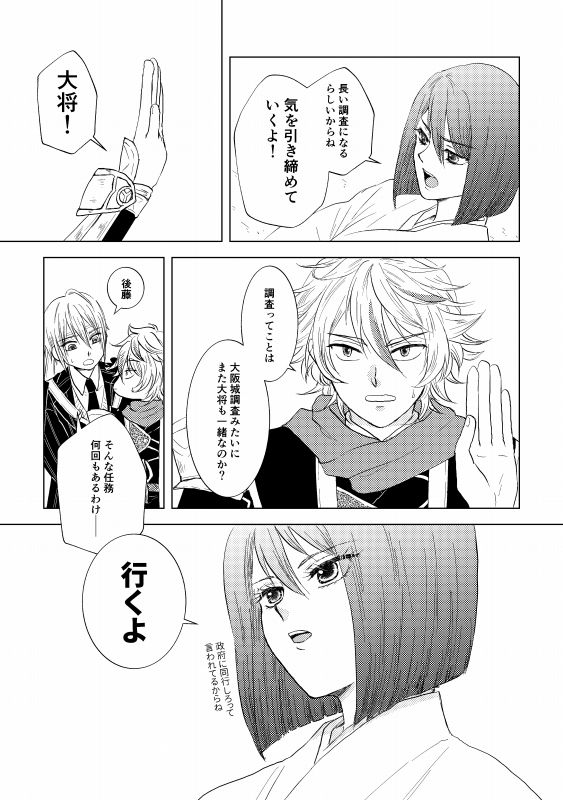 Tsubaki Shou 4 page 6 full