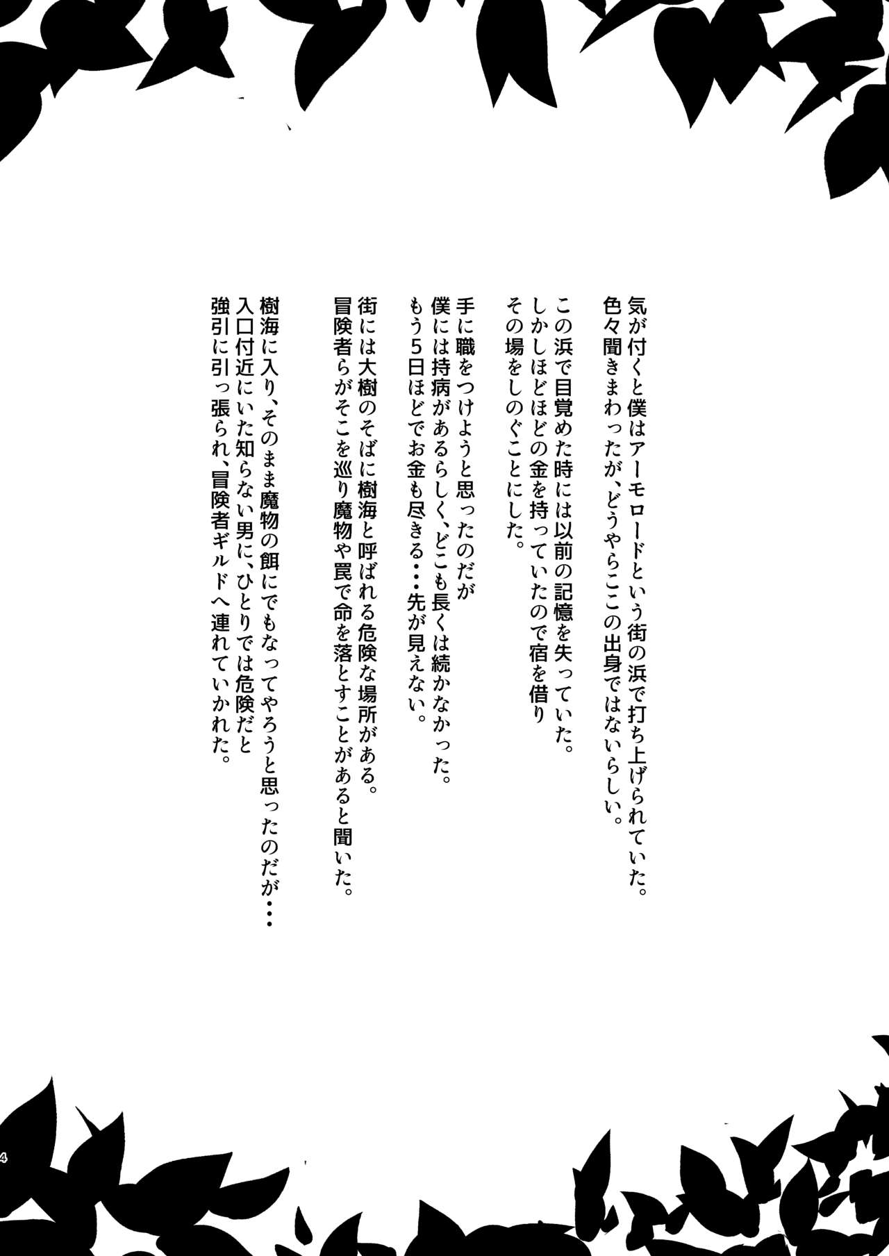 Royal Shota Veil Reorder! page 3 full