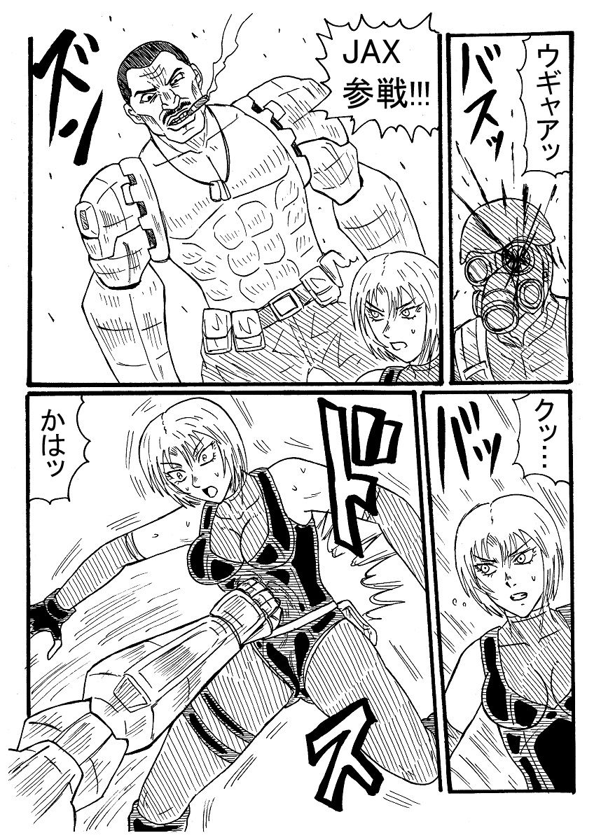 Rejiina Ago O Saka Rete Haizara Ni Naru page 2 full