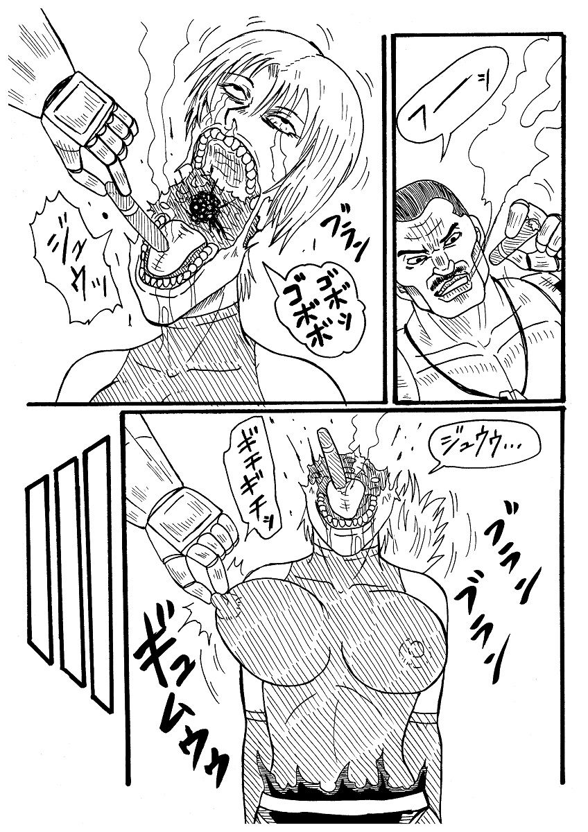 Rejiina Ago O Saka Rete Haizara Ni Naru page 5 full