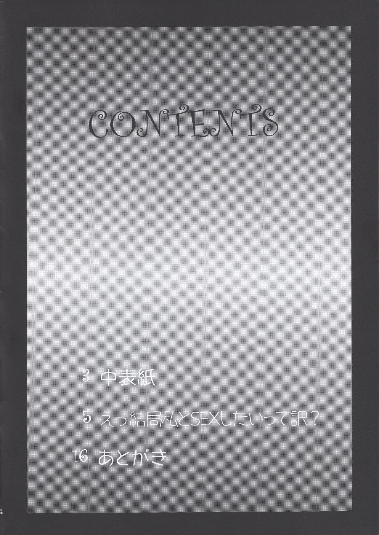 E Kekkyoku Watashi to SEX shitaitte wake? page 3 full