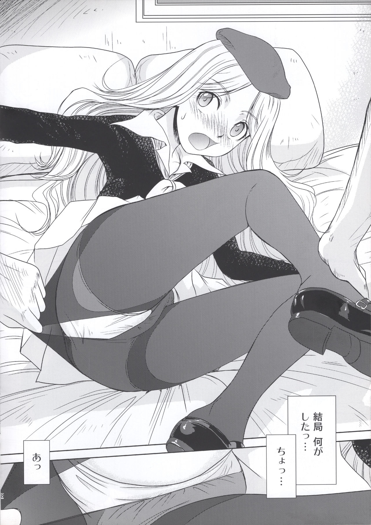 E Kekkyoku Watashi to SEX shitaitte wake? page 7 full