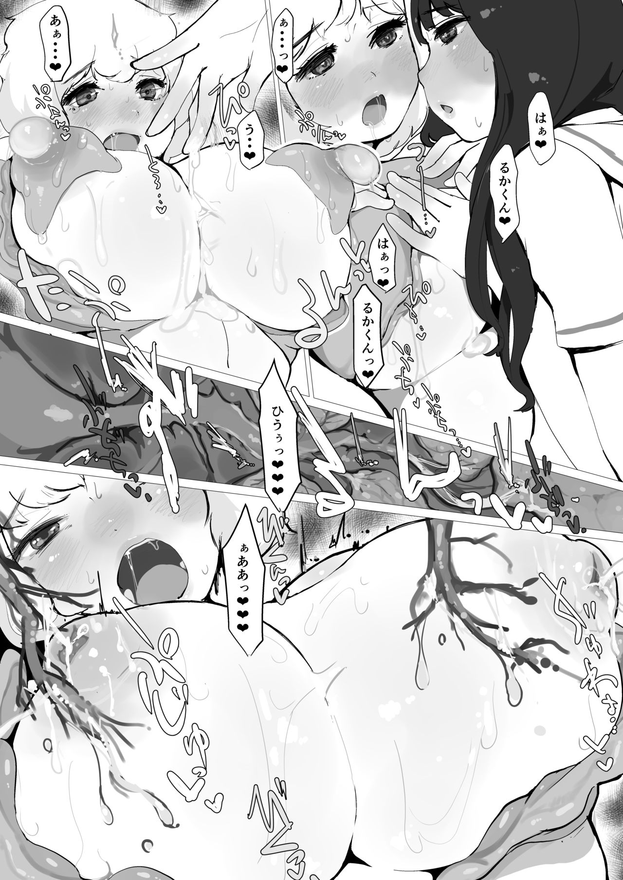 Akekurete Imashimete page 7 full