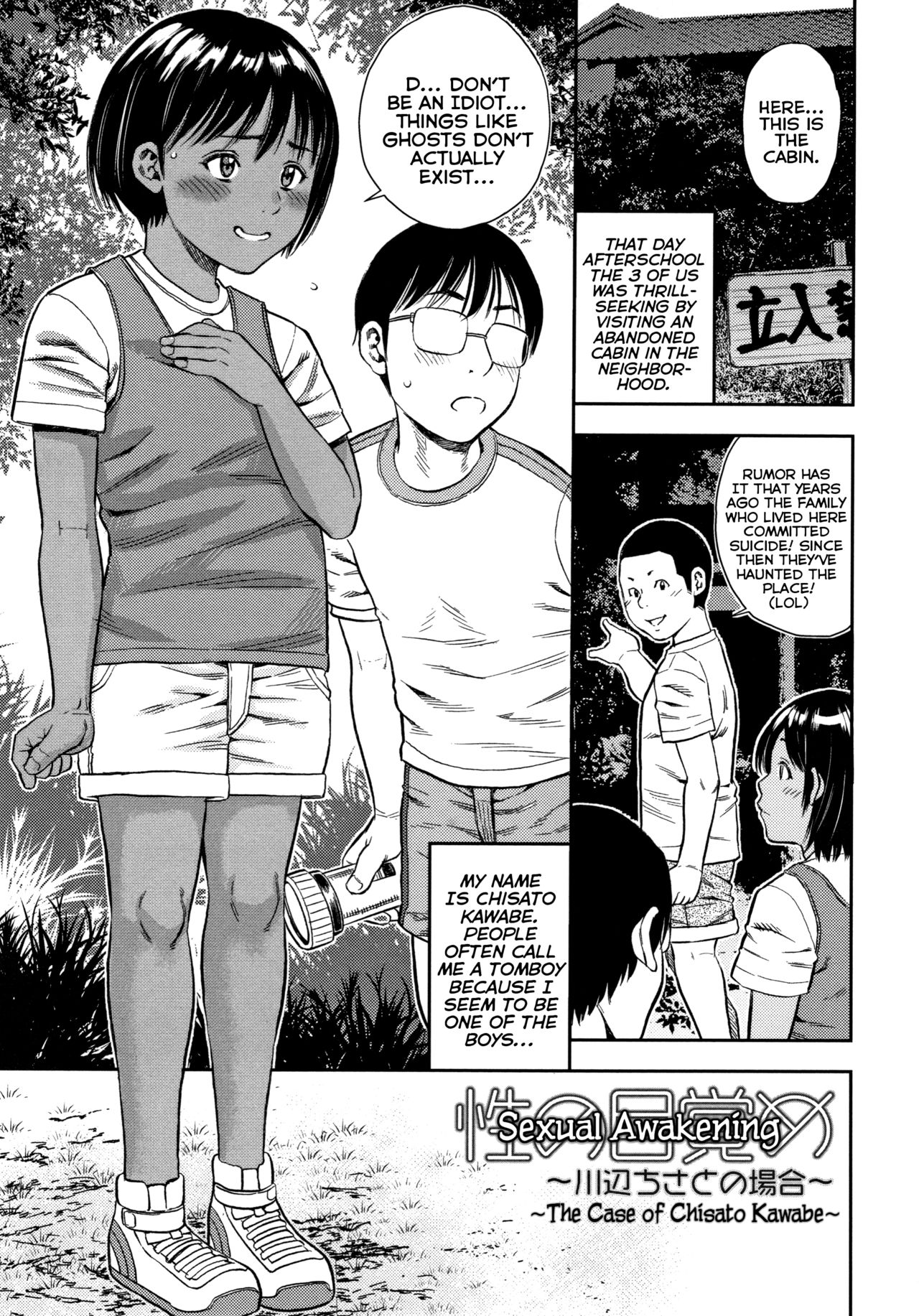 Sei no Mezame ~Kawabe Chisato no Baai~ | Sexual Awakening ~The Case of Chisato Kawabe~ page 1 full