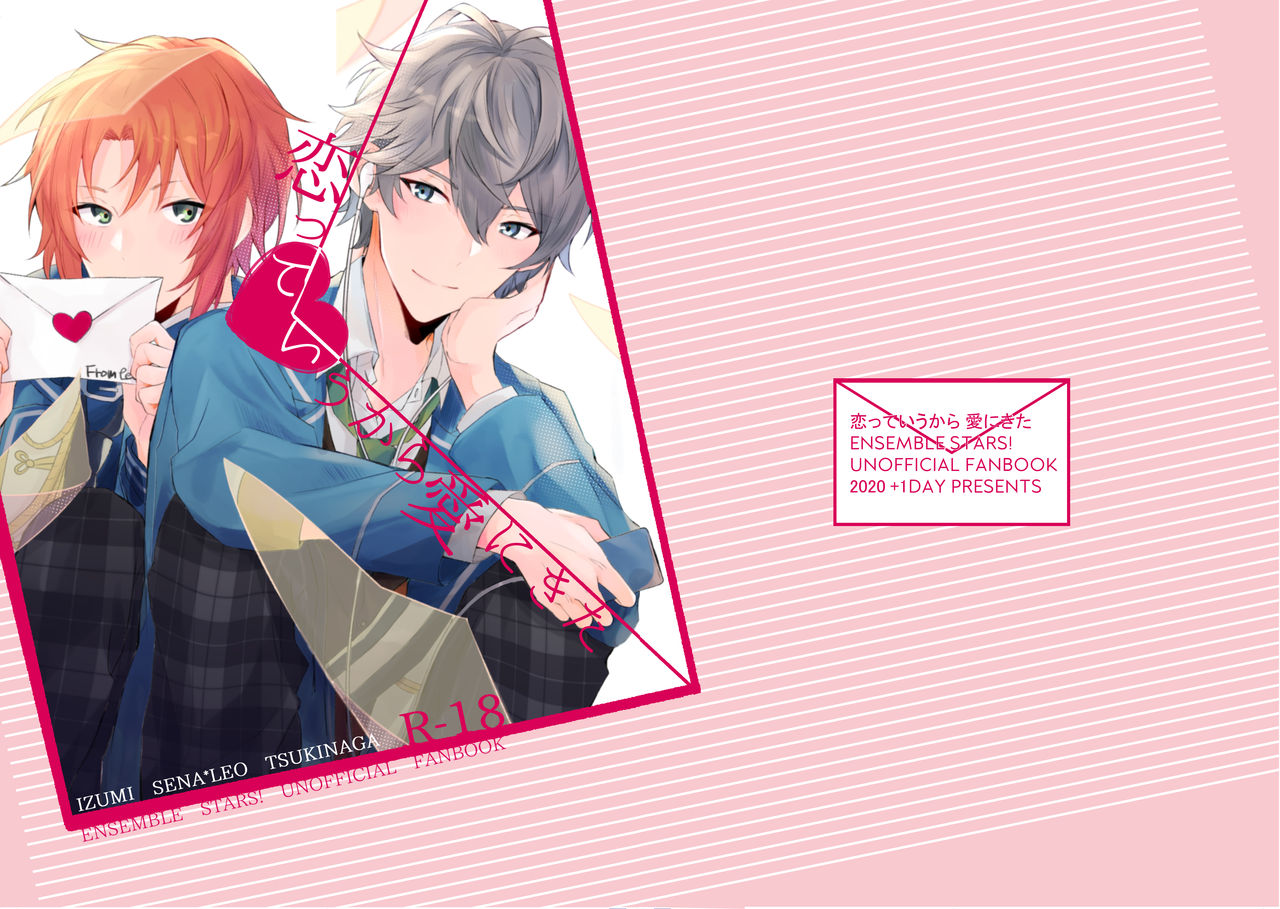 Koitte Iu Kara Ai ni Kita page 1 full