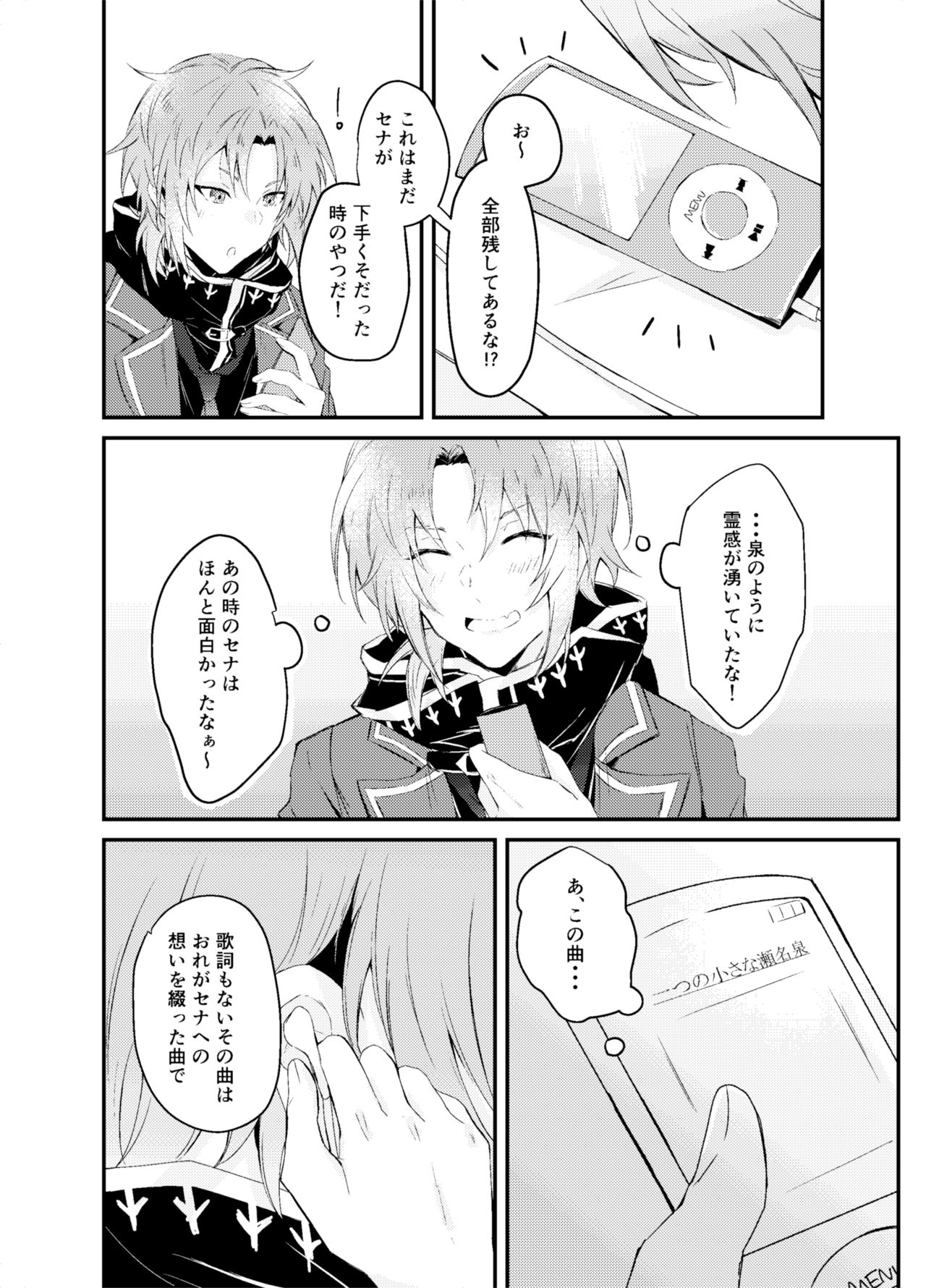 Koitte Iu Kara Ai ni Kita page 4 full