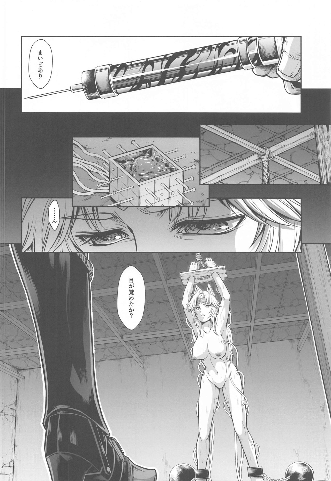 Solo Hunter no Seitai WORLD 4 page 7 full
