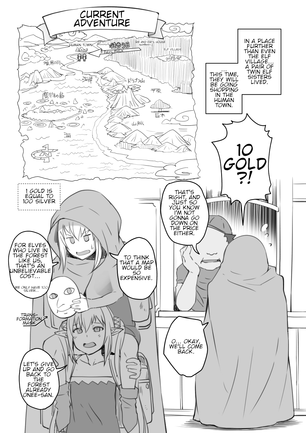 Elf to Ningen no Machi | Elf and the Human Village page 5 full
