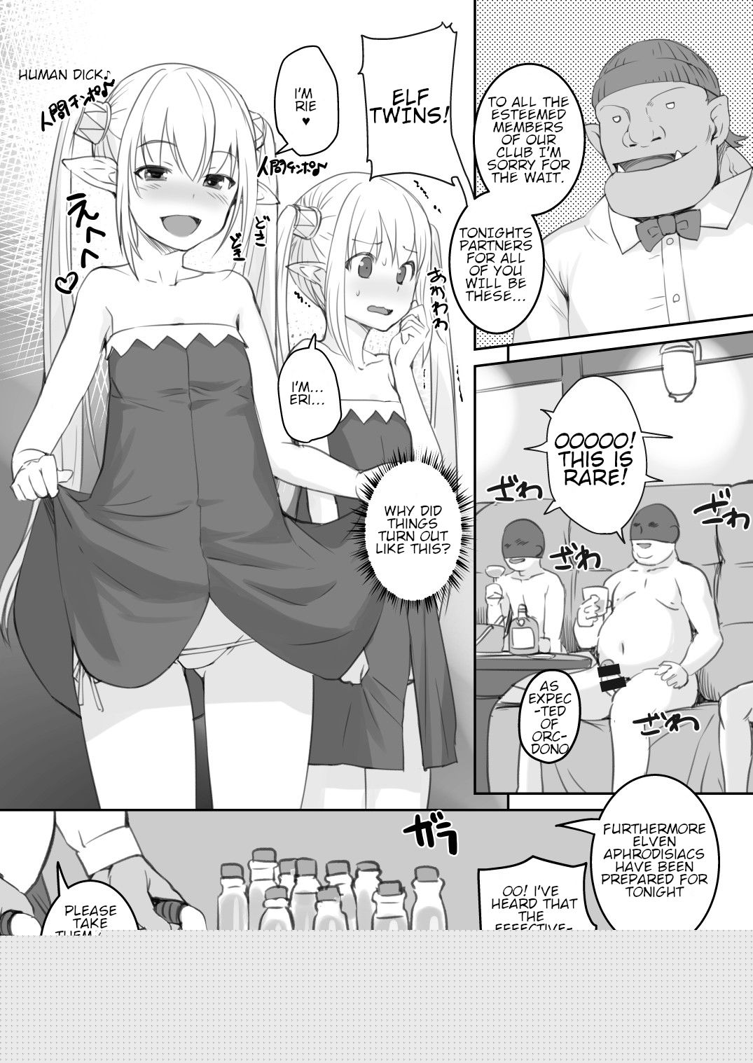 Elf to Ningen no Machi | Elf and the Human Village page 8 full