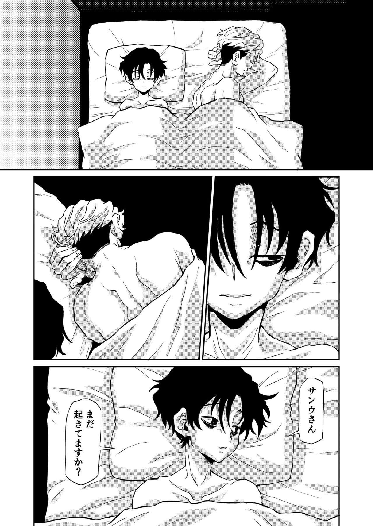 Shuushinzen No Sanuji page 1 full