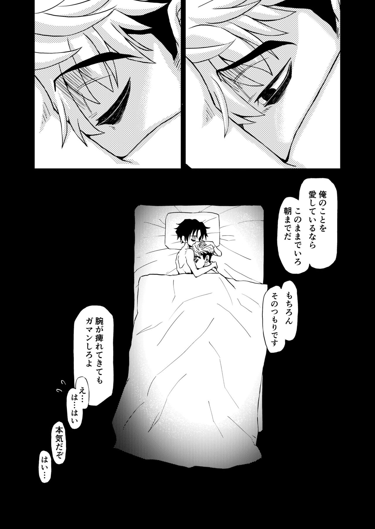 Shuushinzen No Sanuji page 10 full