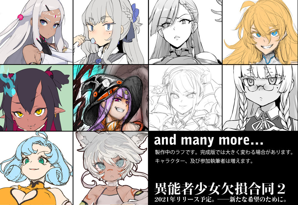 異能者少女欠損合同2 sample page 1 full