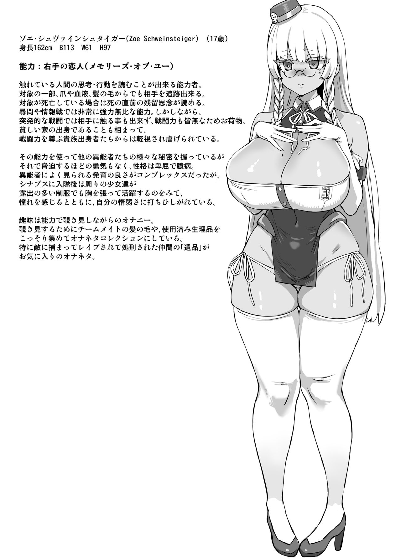 異能者少女欠損合同2 sample page 2 full