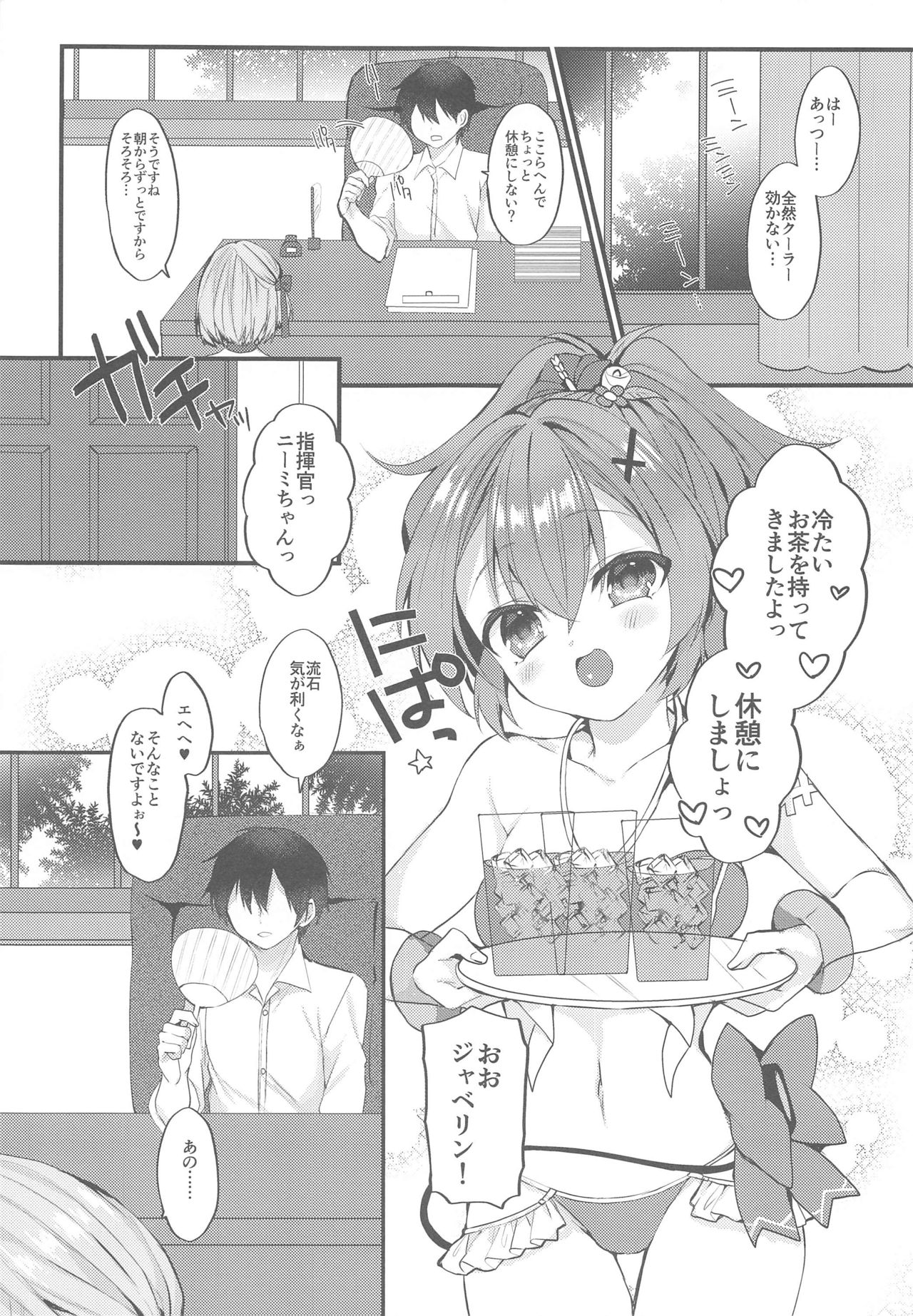 Jave 23 Summer page 2 full